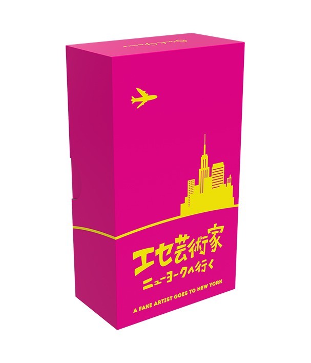 A Fake Artist Goes to NY (Edição em Inglês)